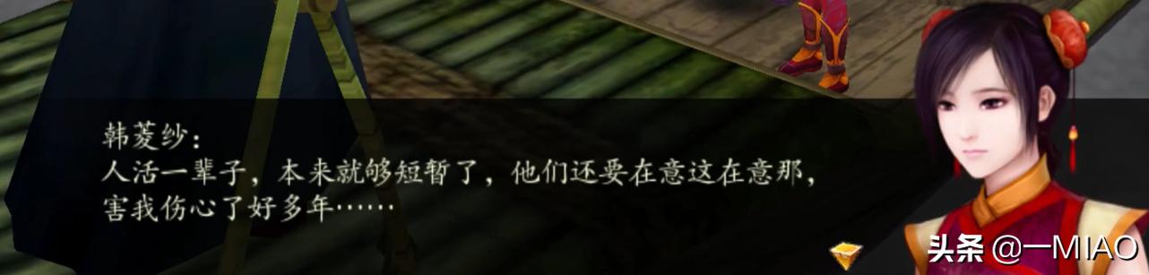 仙剑1 4 5前传剧情对比分析_仙剑奇侠传历代剧情巅峰讨论_仙剑奇侠传四剧情简介