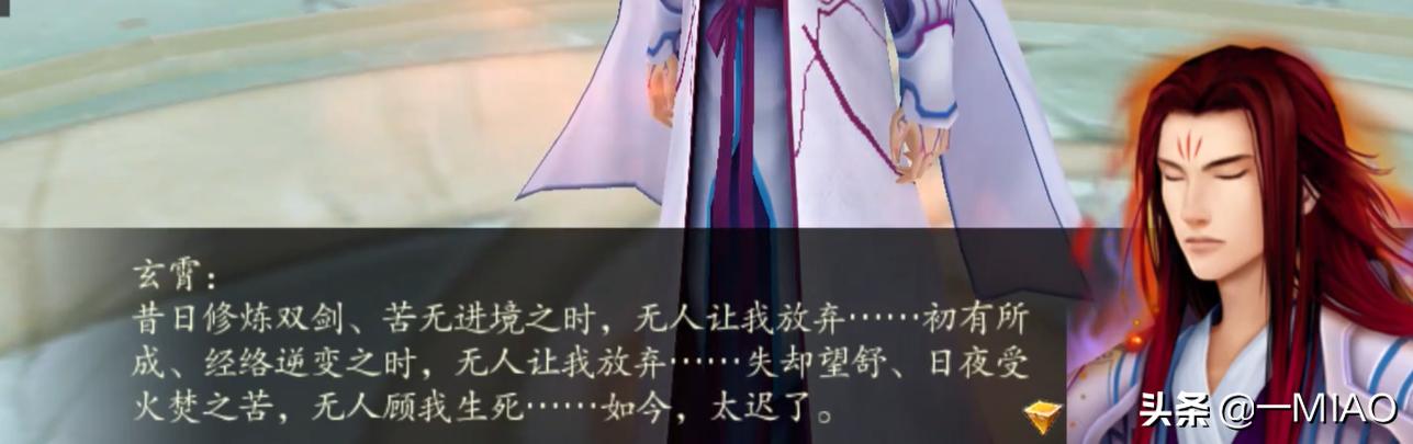 仙剑奇侠传四剧情简介_仙剑奇侠传历代剧情巅峰讨论_仙剑1 4 5前传剧情对比分析