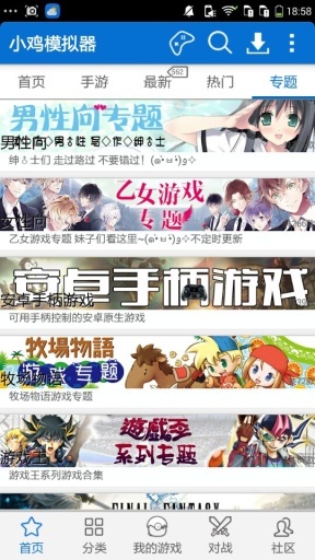 小鸡模拟器最新TV版