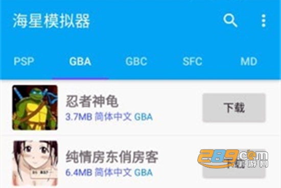 海星模拟器tv电视金手指版v9.1.61最新版