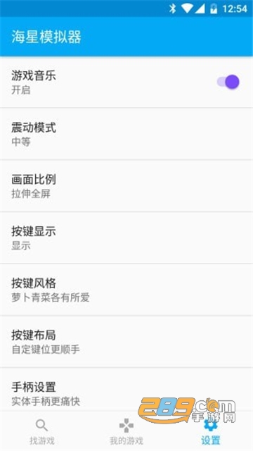 海星模拟器tv电视金手指版