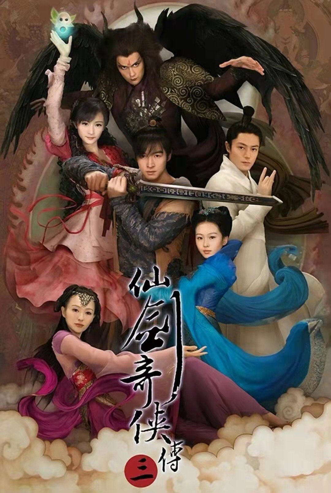 仙剑奇侠传4 鞠婧祎 陈哲远 韩菱纱 云天河 古装仙侠剧 开机仪式_仙剑奇侠传四剧情简介