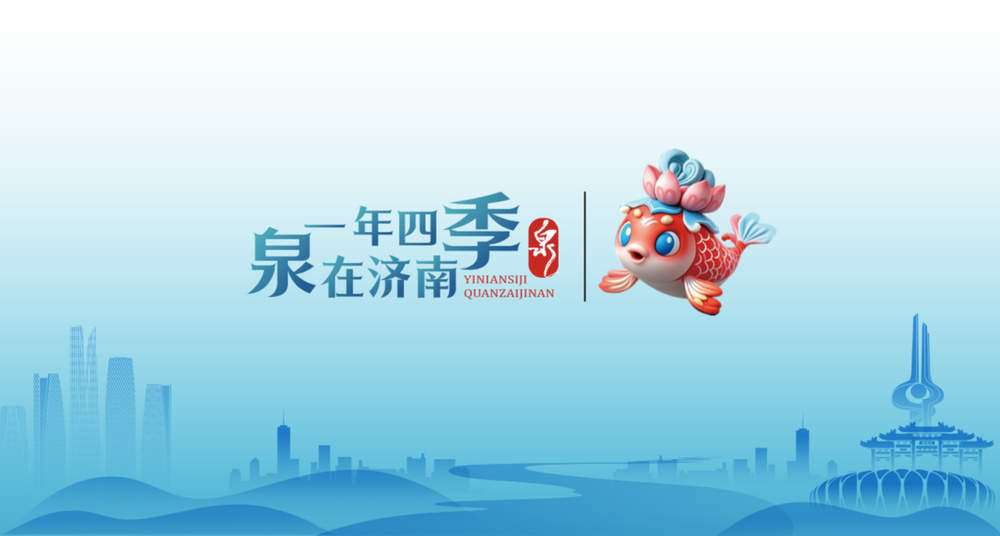 一年四季 泉在济南｜泉城心够烈！2025穿越火线职业联赛春季总决赛在济南火热开赛