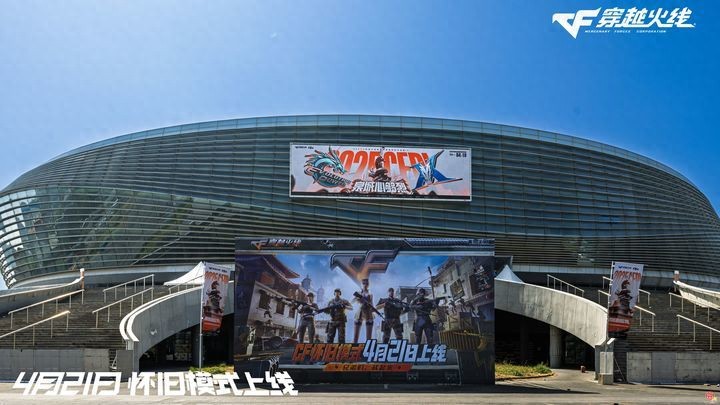 2025穿越火线职业联赛春季总决赛济南_cf穿越火线视频中心_穿越火线职业联赛济南总决赛观赛体验