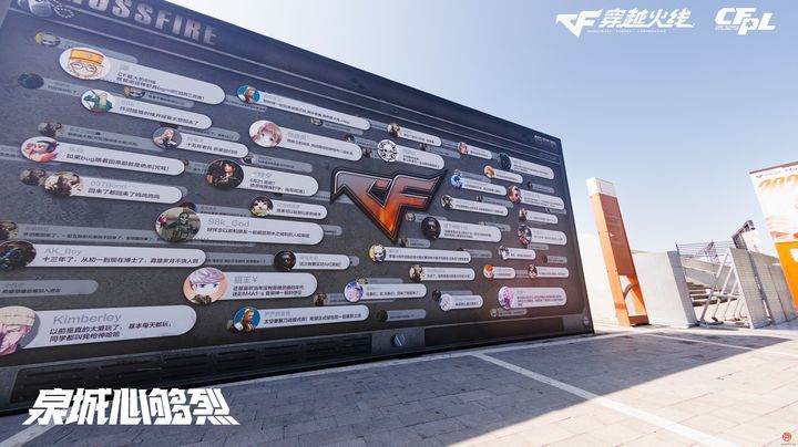 2025穿越火线职业联赛春季总决赛济南_穿越火线职业联赛济南总决赛观赛体验_cf穿越火线视频中心