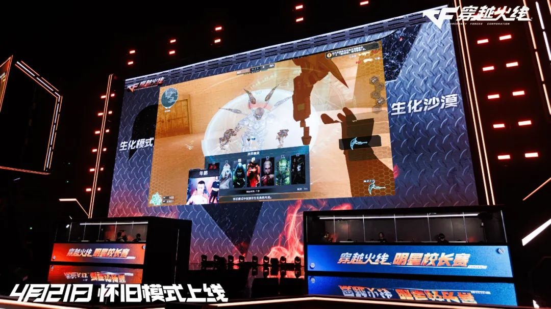 2025穿越火线职业联赛春季总决赛济南_穿越火线电竞赛事济南_cf穿越火线视频中心