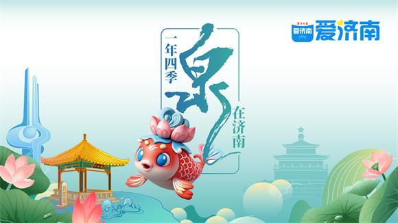 一年四季·泉在济南｜泉城心够烈！2025穿越火线职业联赛春季总决赛在济南火热开赛