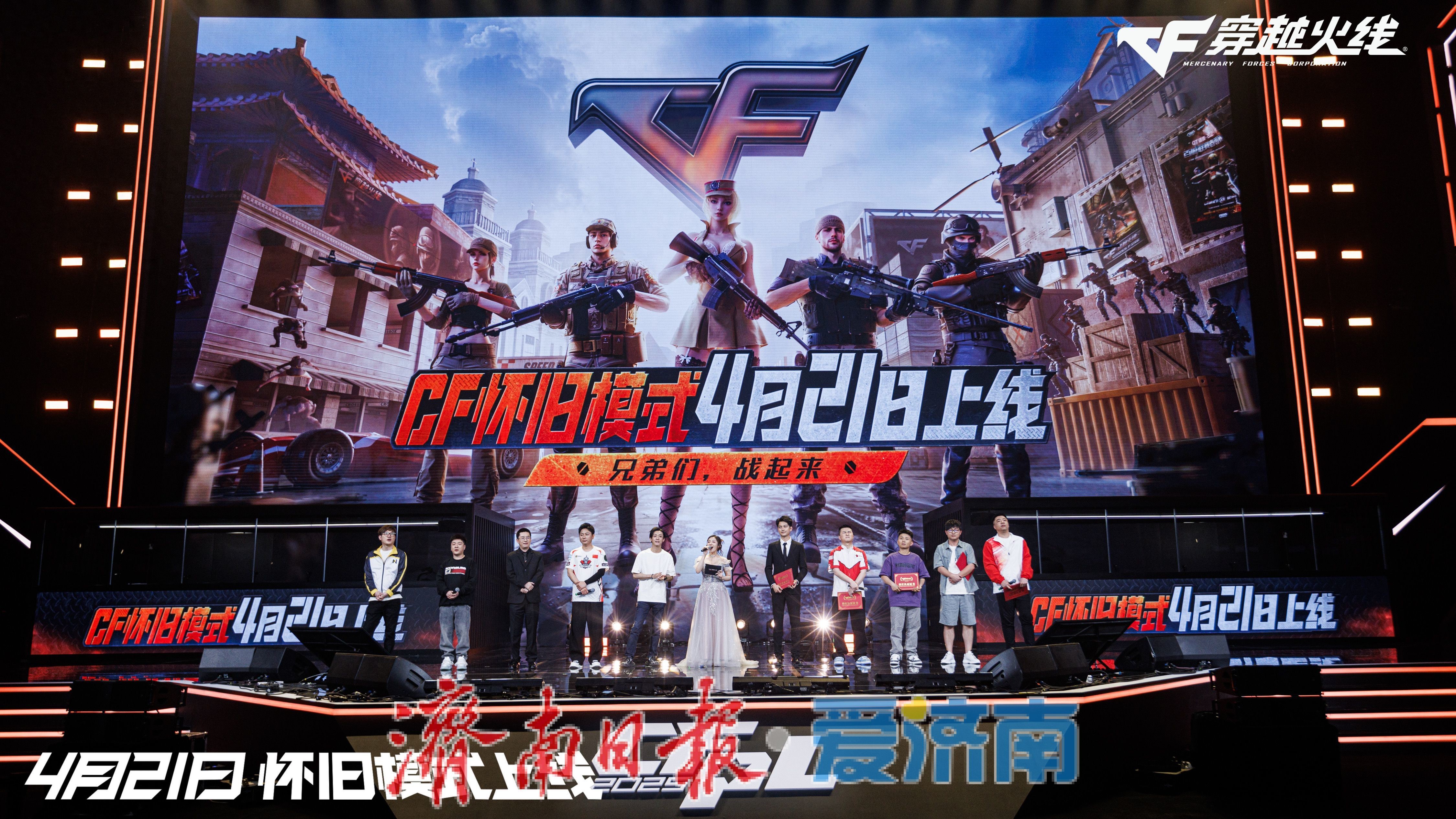 2025穿越火线职业联赛春季总决赛济南_cf穿越火线视频中心_穿越火线职业联赛济南站