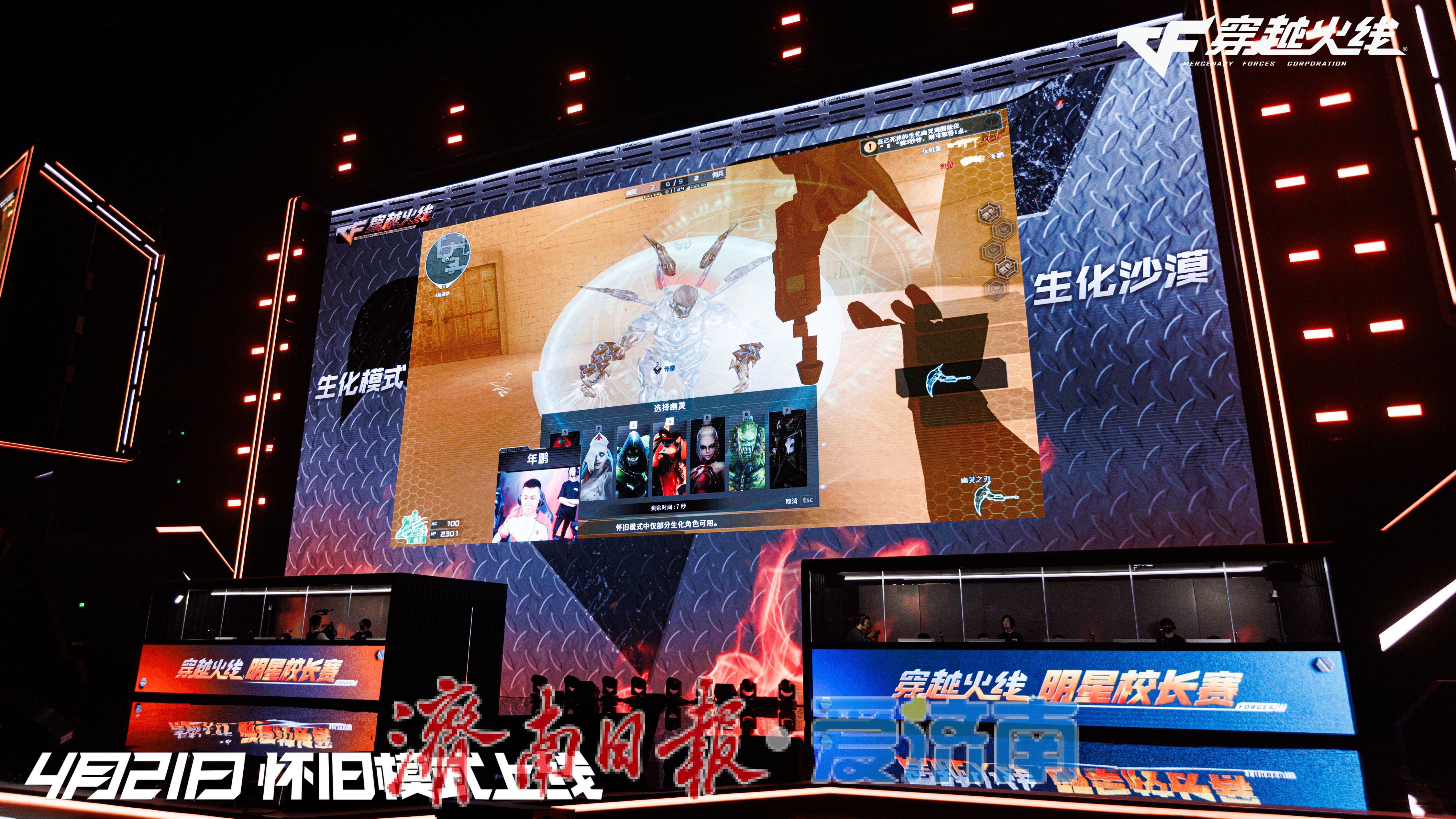 2025穿越火线职业联赛春季总决赛济南_穿越火线职业联赛济南站_cf穿越火线视频中心
