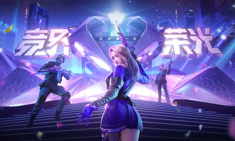 穿越火线手游极速版