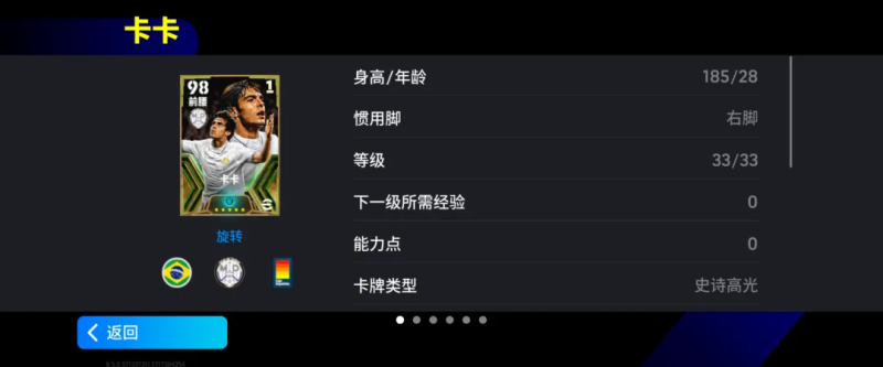 实况足球8.5.0版本更新内容_全新道具位置训练计划使用方法_实况足球9补丁怎么用
