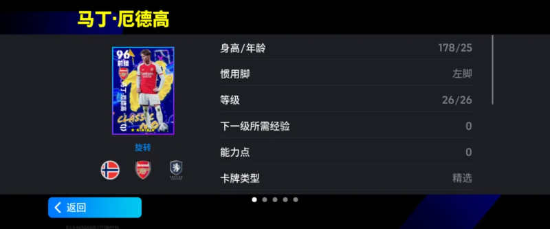实况足球8.5.0版本更新内容_全新道具位置训练计划使用方法_实况足球9补丁怎么用