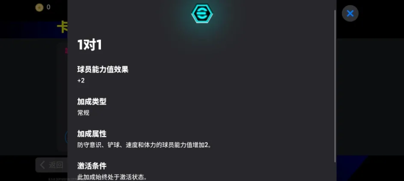实况足球9补丁怎么用_实况足球8.5.0版本更新内容_全新道具位置训练计划使用方法