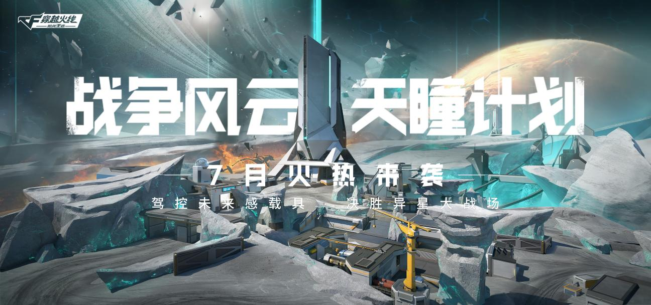 穿越火线大型游戏_  穿越火线枪战王者大战场  _穿越火线奇兵模式玩法  