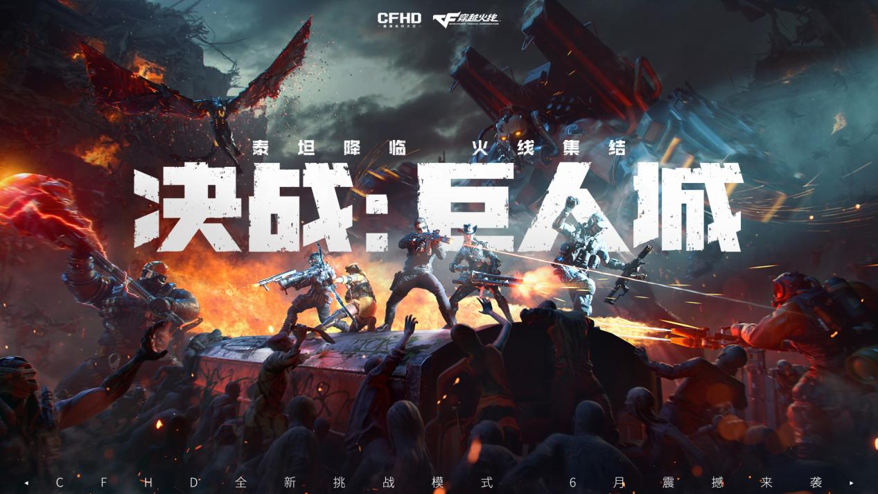  穿越火线枪战王者大战场  _穿越火线奇兵模式玩法  _穿越火线大型游戏