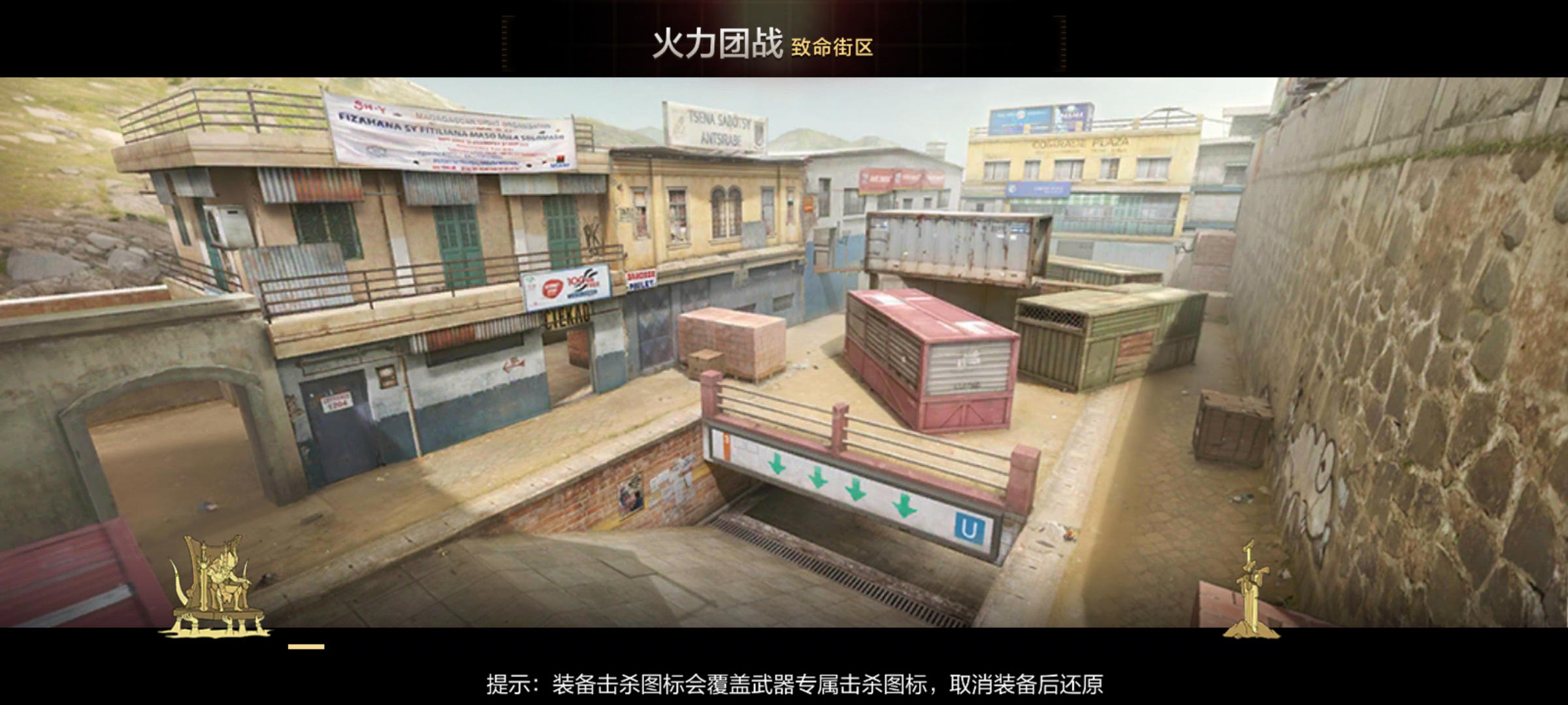 穿越火线-枪战王者【技巧教学】火力团战再添新地图，致命街区点位打法解析