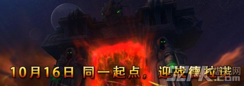 WOW免费直升90级活动规则