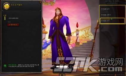 《魔兽世界WOW》免费直升90级活动介绍