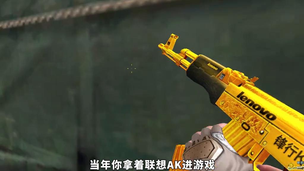 穿越火线英雄级武器_联想锋行黄金AK_黄金M4A1-X