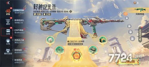穿越火线枪战王者兑换码2025_CF枪战王者兑换码分享_2025穿越火线闹鬼事件