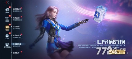 CF枪战王者兑换码分享_穿越火线枪战王者兑换码2025_2025穿越火线闹鬼事件