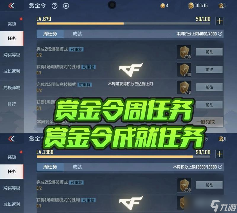穿越火线周任务选择方法是什么？如何快速完成周任务？