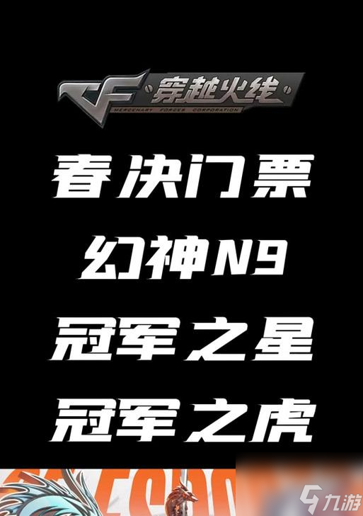 穿越火线好友据点获得方法是什么？获得后有什么用？