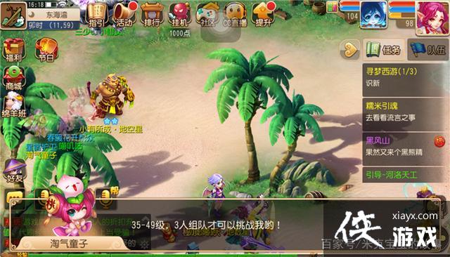 梦幻西游手游3天55级攻略