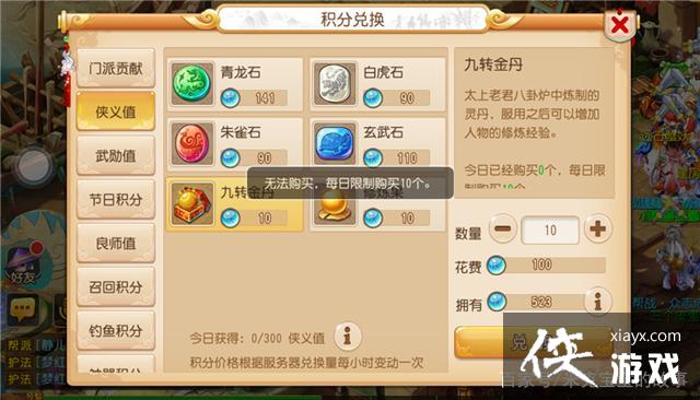 梦幻西游手游3天55级攻略