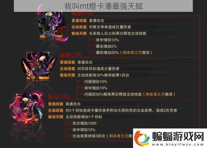 我叫mt橙卡潘最强天赋