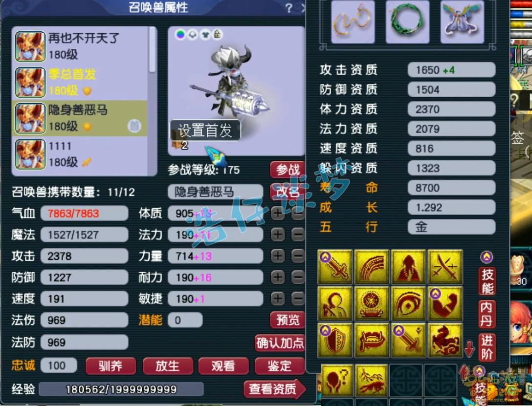 175级服战大唐官府_16+11顶级硬件加身_大唐官府加点2025
