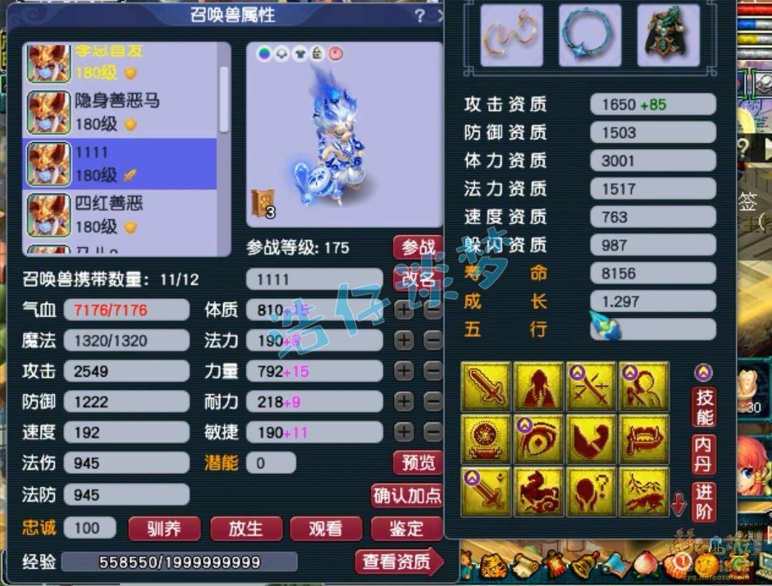 175级服战大唐官府_大唐官府加点2025_16+11顶级硬件加身