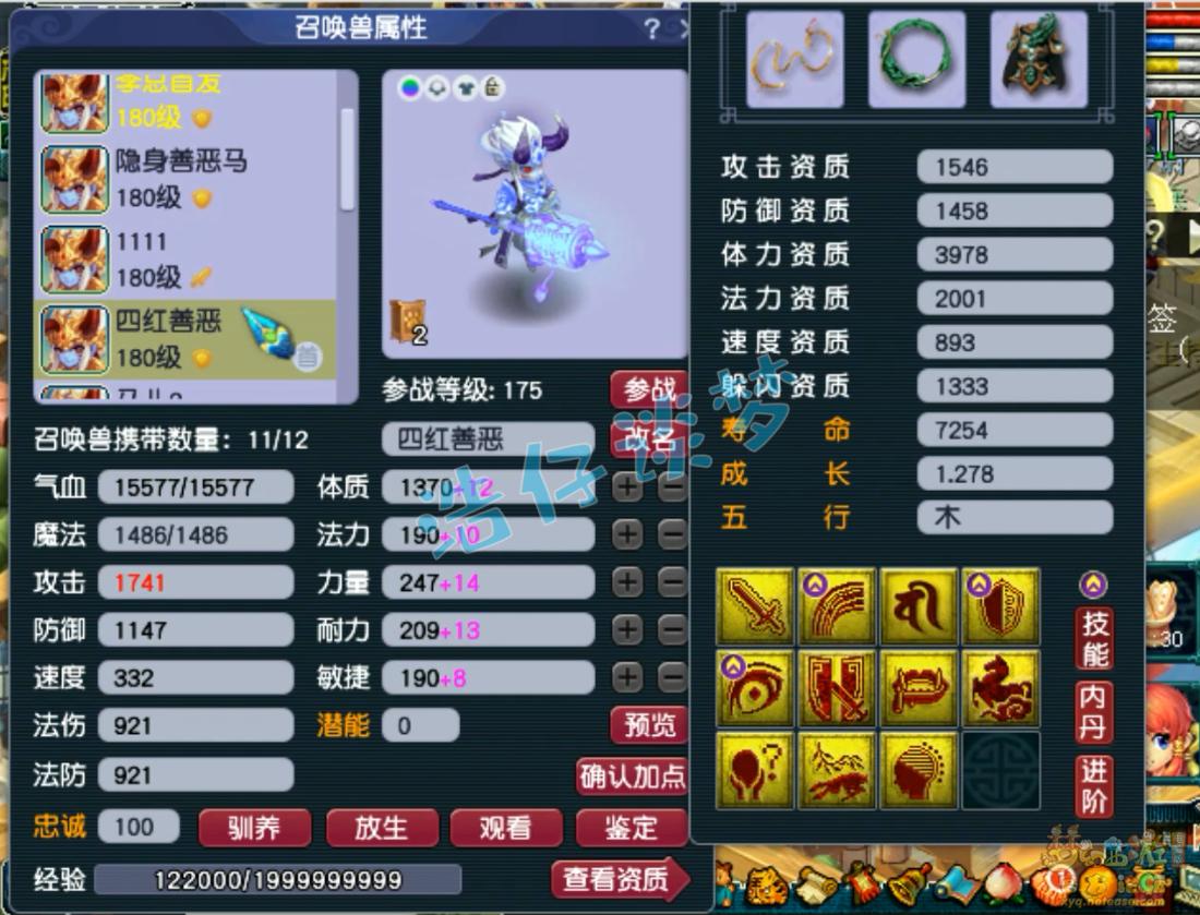 大唐官府加点2025_16+11顶级硬件加身_175级服战大唐官府
