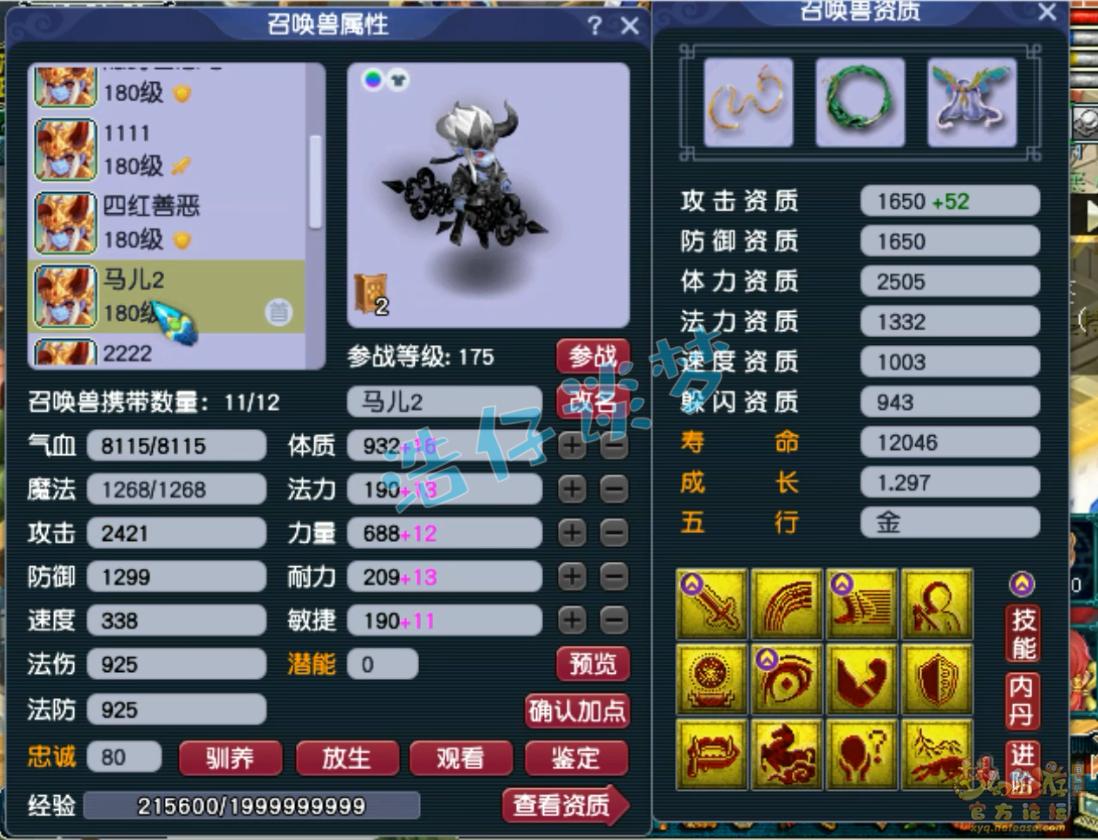 16+11顶级硬件加身_175级服战大唐官府_大唐官府加点2025