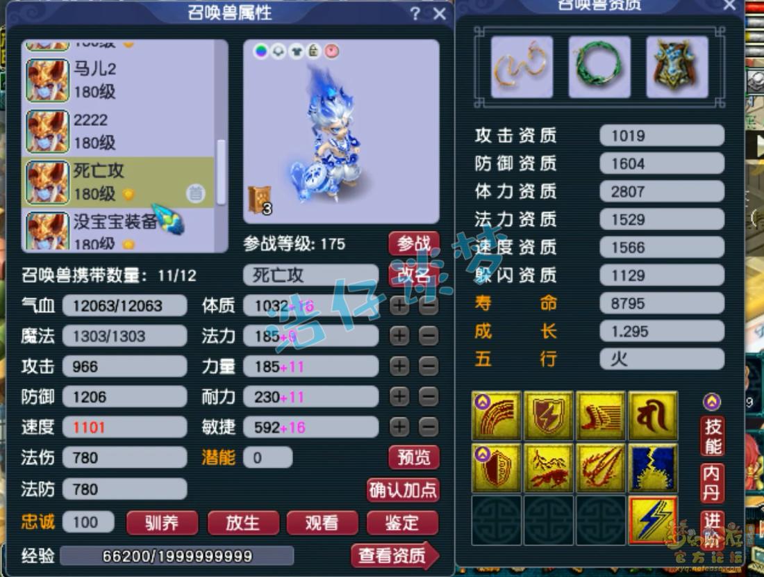 大唐官府加点2025_175级服战大唐官府_16+11顶级硬件加身