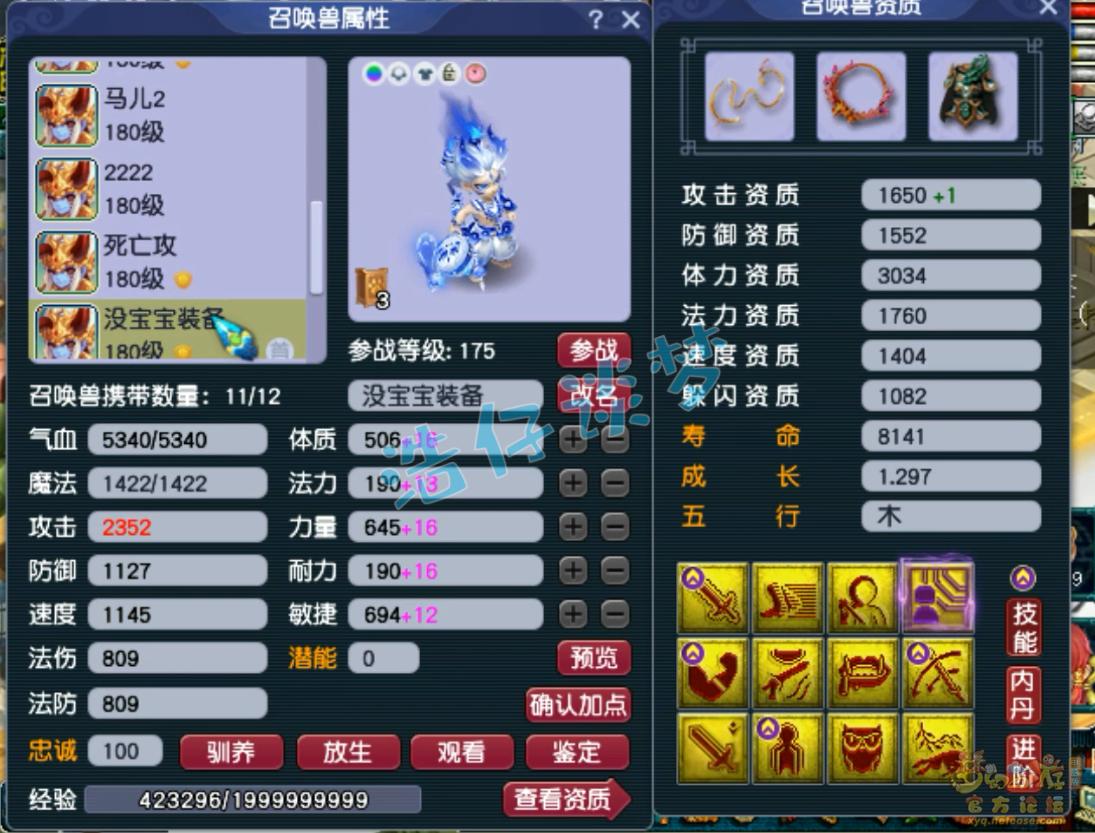大唐官府加点2025_16+11顶级硬件加身_175级服战大唐官府