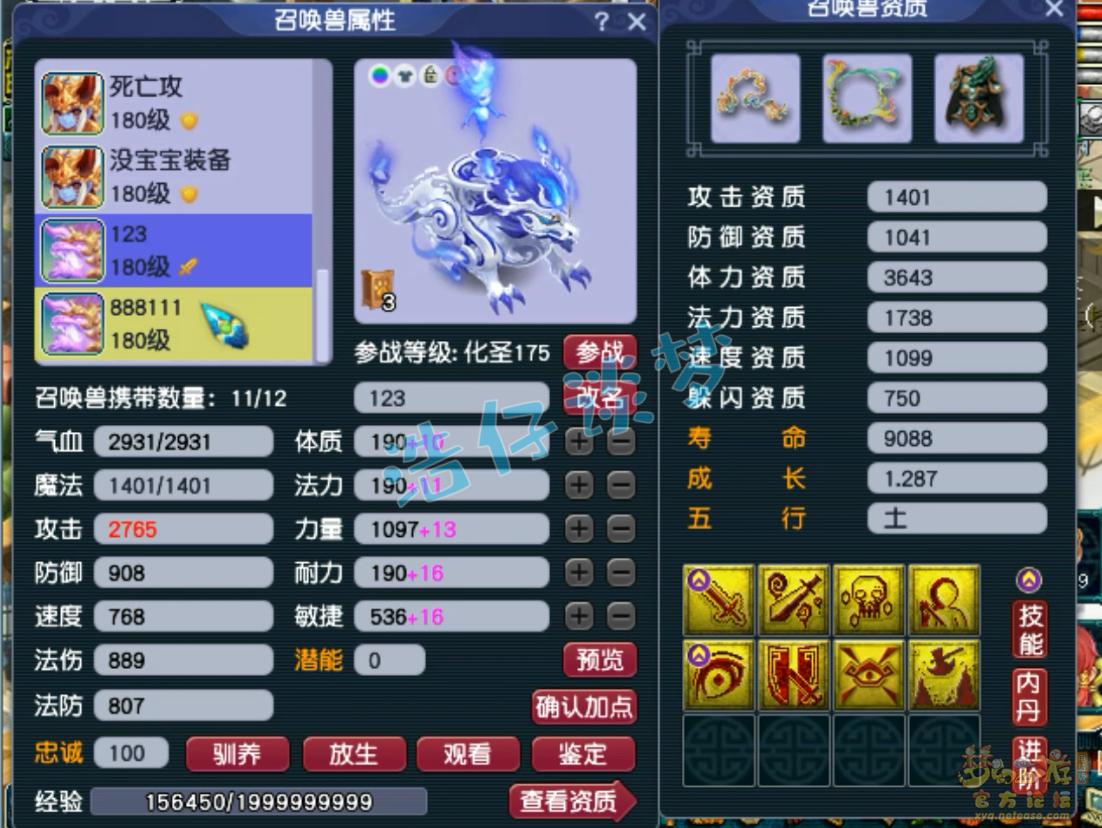 16+11顶级硬件加身_175级服战大唐官府_大唐官府加点2025