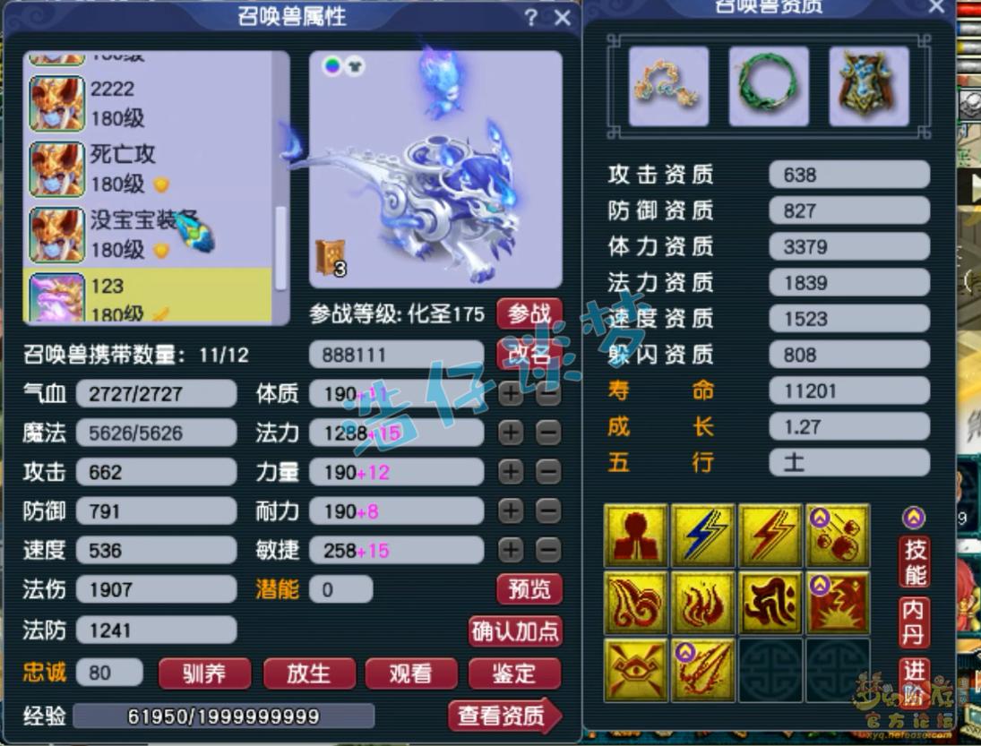 大唐官府加点2025_16+11顶级硬件加身_175级服战大唐官府