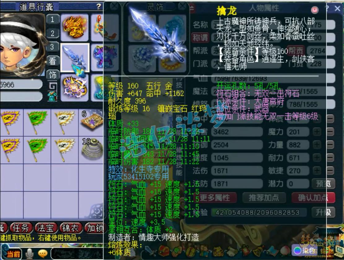 175级服战大唐官府_大唐官府加点2025_16+11顶级硬件加身