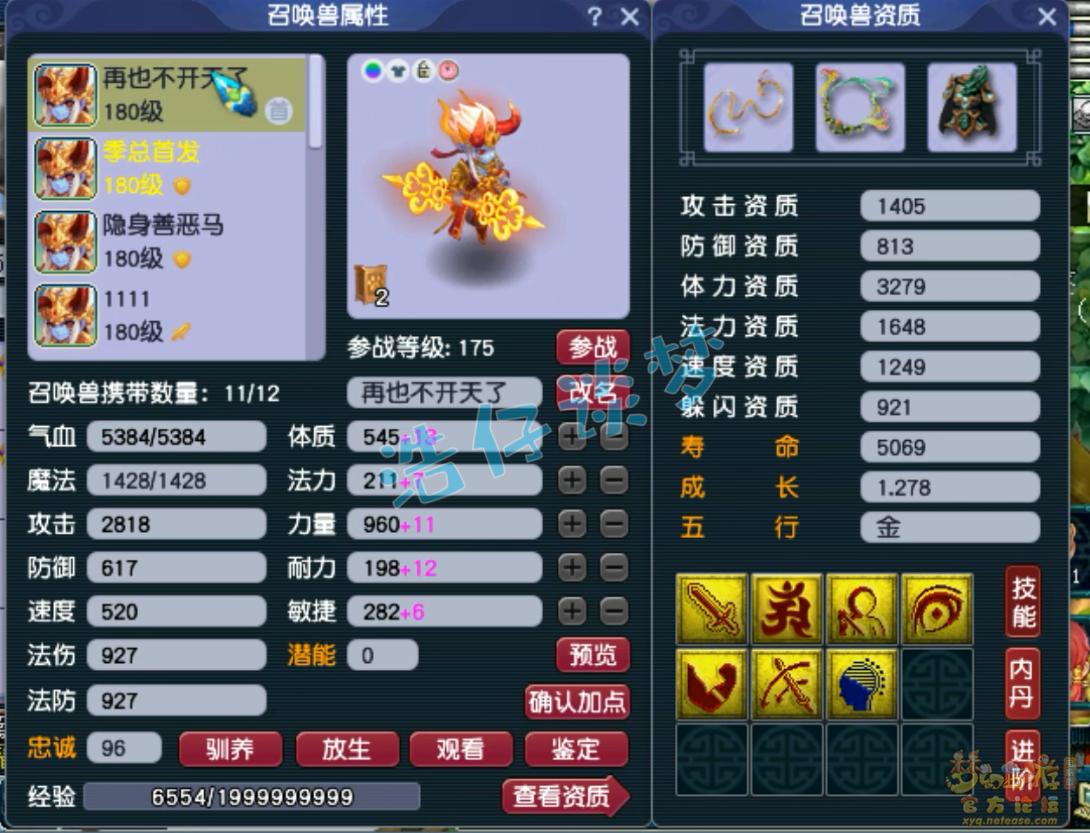 大唐官府加点2025_175级服战大唐官府_16+11顶级硬件加身
