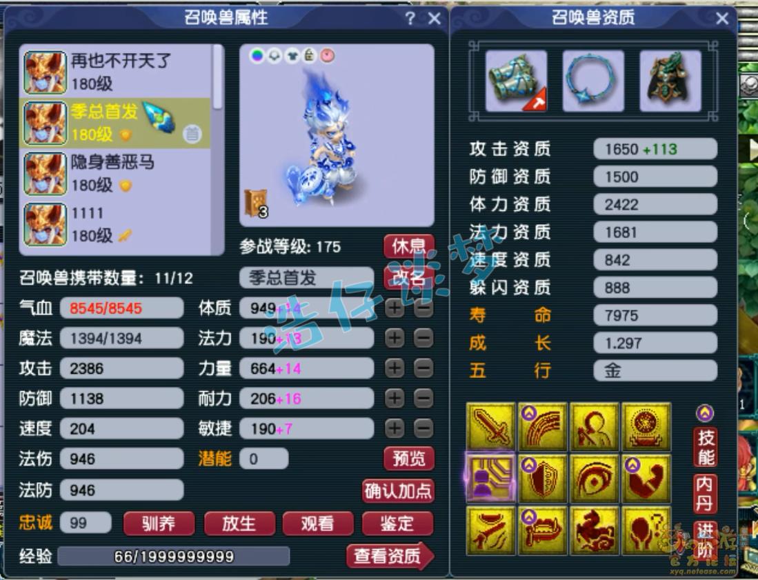175级服战大唐官府_大唐官府加点2025_16+11顶级硬件加身