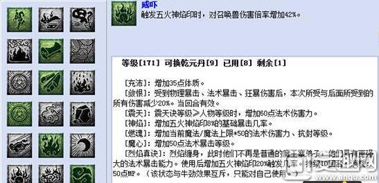 魔王寨门派特色_梦幻西游互通版魔王寨加点_大唐官府加点2025