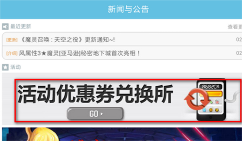 魔灵召唤天空之役国服最新版本游戏截图4