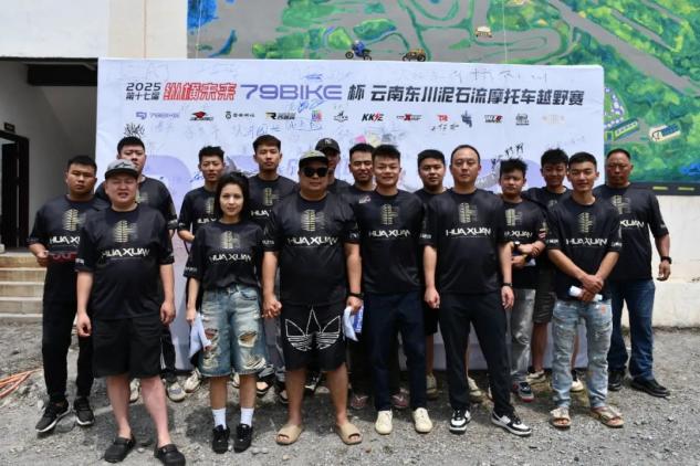 79BIKE杯摩托车越野赛_摩托车越野赛2_云南东川泥石流摩托车越野赛