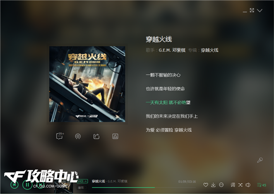 音乐与游戏的完美融合 CF主题曲大盘点