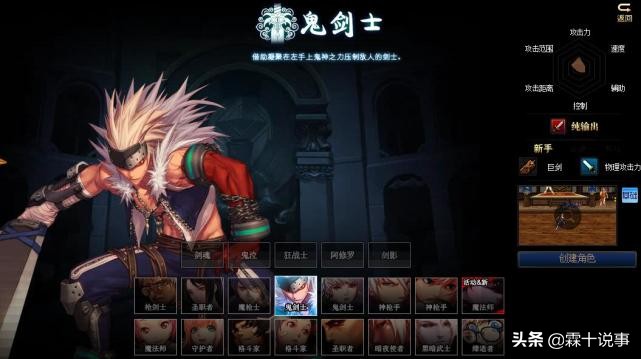 dnf女鬼剑剑豪视频_DNF转职书分析_男鬼剑转职推荐