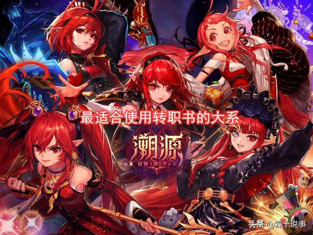 dnf女鬼剑剑豪视频_DNF转职书分析_男鬼剑转职推荐