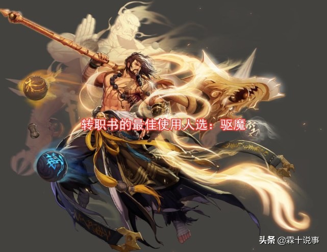 dnf女鬼剑剑豪视频_DNF转职书分析_男鬼剑转职推荐