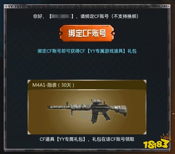 YY语音穿越火线大神认证排行榜_2025穿越火线活动_YY语音穿越火线重回火线战场活动