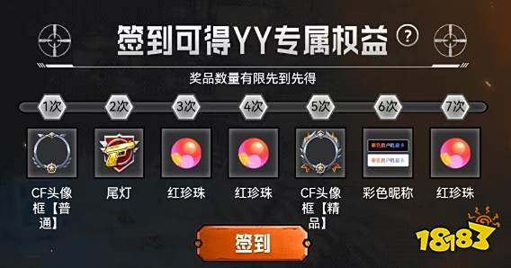 YY语音穿越火线大神认证排行榜_2025穿越火线活动_YY语音穿越火线重回火线战场活动